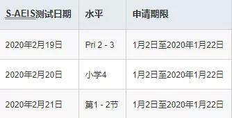 2019年度AEIS放榜！新加坡中小学留学攻略