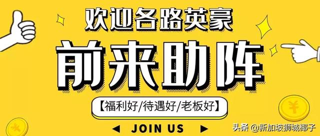 全球最大的移民公司又要扩张招聘了