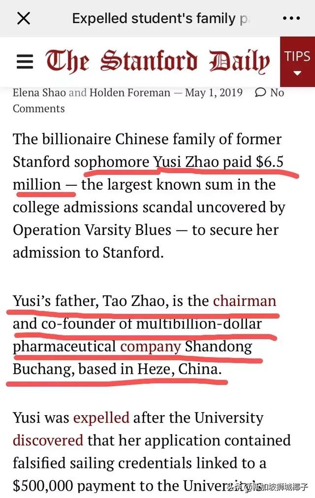 轟動！美國招生舞弊案, 爲女兒花錢進斯坦福的富豪是新加坡國籍