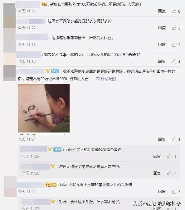 王菲女儿李嫣惹争议，新加坡网友留言力挺