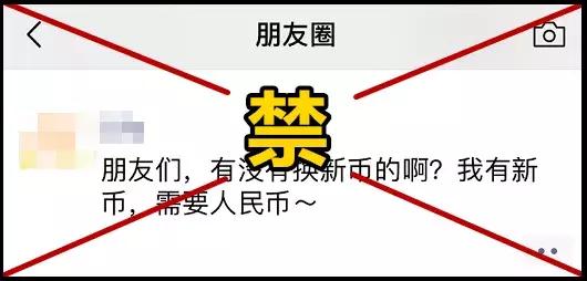 用微信私下換錢將被判刑！剛剛正式出台法律規定！