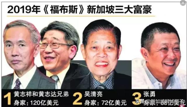 刚刚！中国新移民成新加坡首富，一波明星富豪移民新加坡