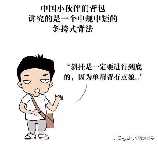 原来！中国人和新加坡人最大的区别是这些！哈哈哈哈哈哈~