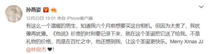 林俊傑送給孫燕姿7千新幣壕禮，網友了紛紛評論~