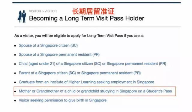 新加坡陪讀就能拿綠卡！陪讀、工作、身份，一舉多得