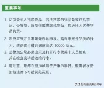 慘！中國富婆入境時把80萬鑽戒藏鞋裏，結果被罰款+判刑