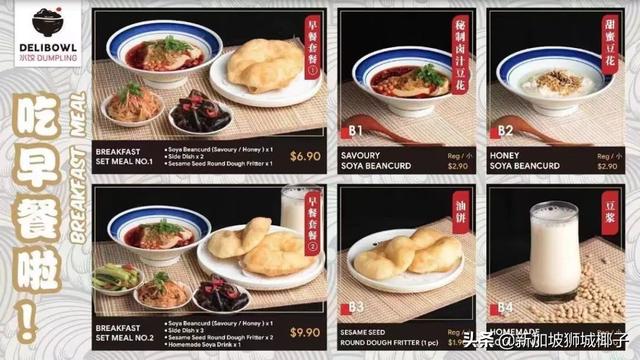 喜大普奔！中國早餐終于來新加坡，拯救我們的中國胃了