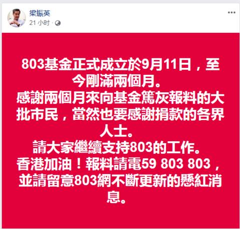 梁振英悬赏30万 缉拿火烧香港市民的暴徒