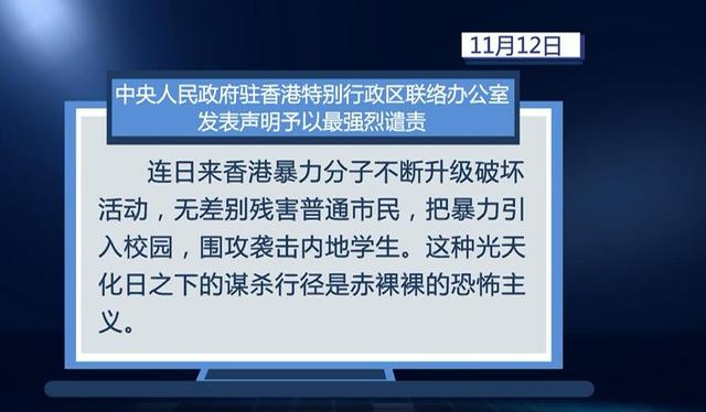 美国闯大祸了，我七部门接连发声！新华社：香港正处于最危急关口