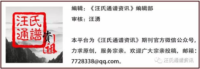 新加坡汪氏總會80周年紀念暨首屆海外聯誼活動在新加坡隆重舉行