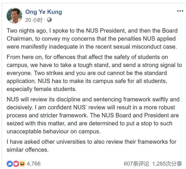 NUS学生多次偷拍女生冲凉，学校是这样处理的......