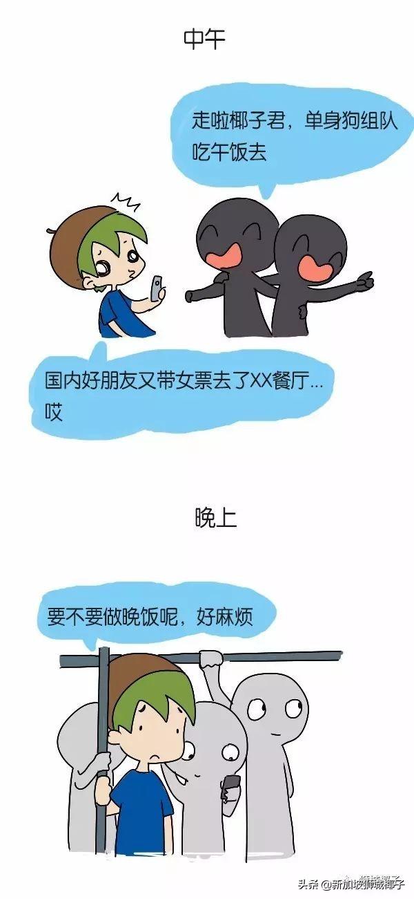 独居，在新加坡为什么越来越流行？