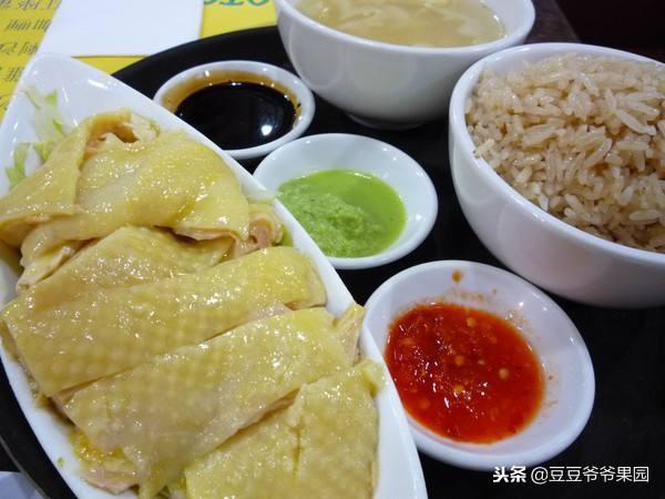 海南鸡饭竟然成了新加坡的国菜，还是我大中华美食天下第一