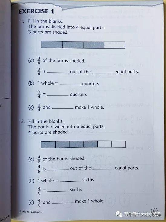 新加坡小学数学最大的特点