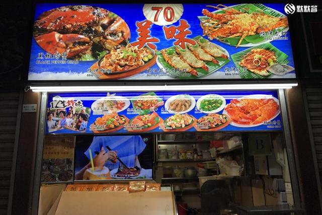 跟着谢霆锋吃新加坡国菜，纽顿美食中心70号铺胡椒蟹