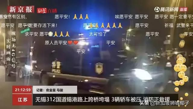 无锡高架桥突然垮塌