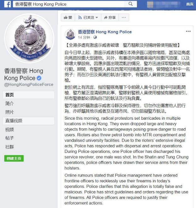 港媒：香港警察遇险开枪制服暴徒后，疯狂暴徒威胁要“把他女儿扔下楼”
