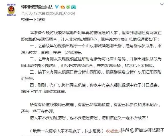 微信群瘋傳的街頭毆打、扒衣視頻！讓新加坡給你來一鞭