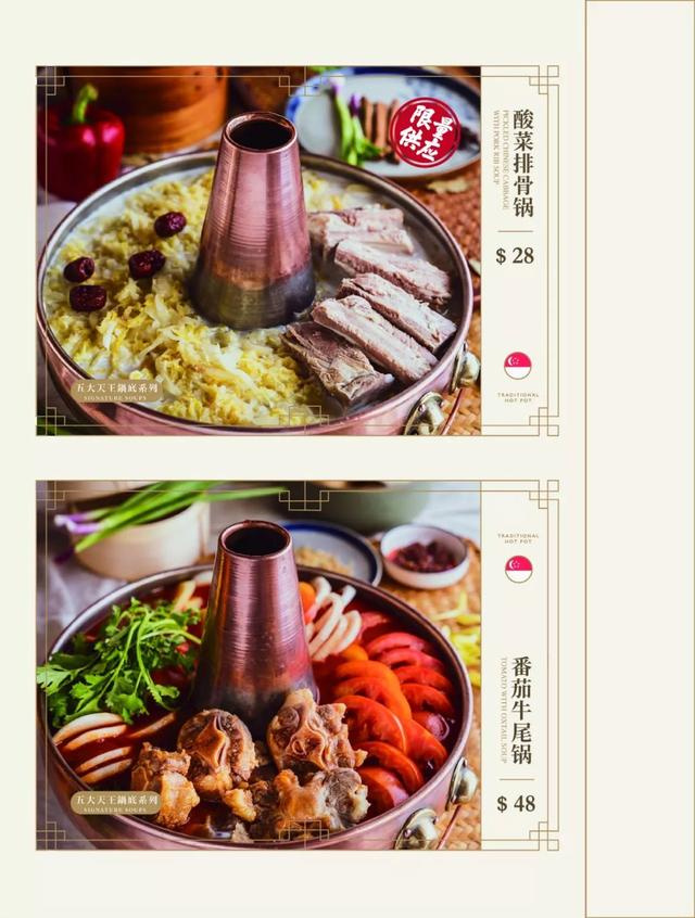 这家新加坡的“最美中式火锅餐厅”，品牌形象设计升级啦！