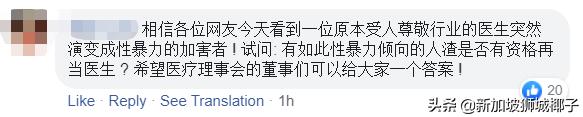 全岛愤怒！新加坡男医生家暴女友，打得她满脸是血...