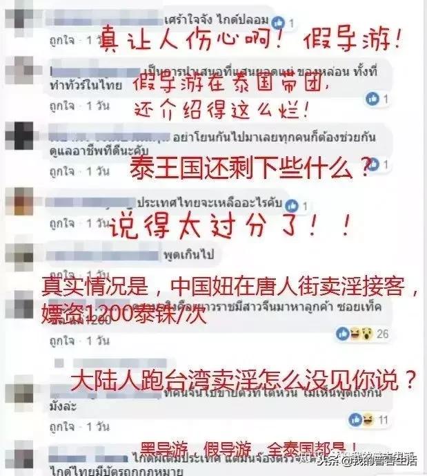 泰国人妖的问题，你听过的答案基本都是错的