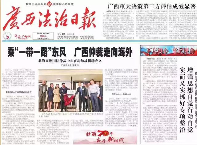 逐鹿狮城，中国这个仲裁委在新加坡设立国际仲裁中心