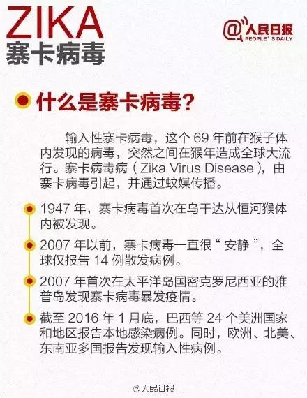 30名中国公民在新加坡感染寨卡病毒，这些信息你必须了解