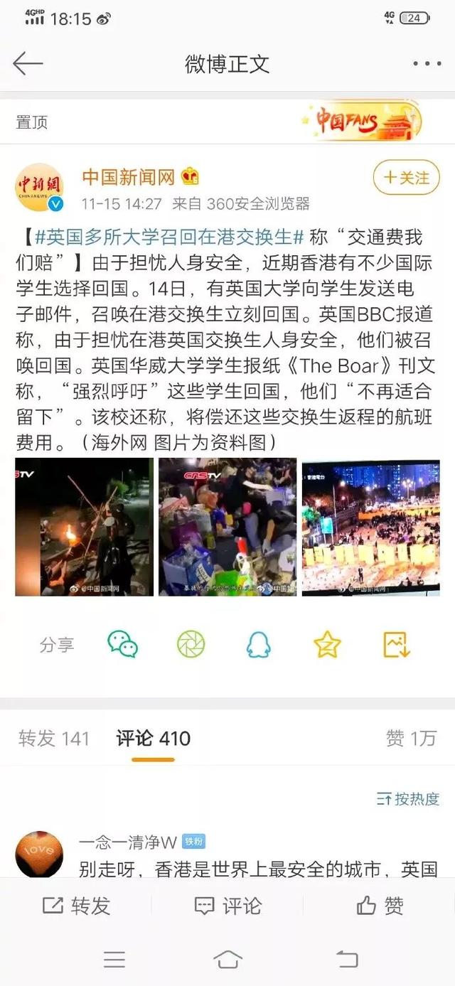 马上撤还是“打到死”香港暴徒分裂了？