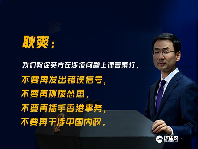 香港律政司司长在英遭乱港分子围攻受伤 外交部：严厉谴责，要求英方立即彻查