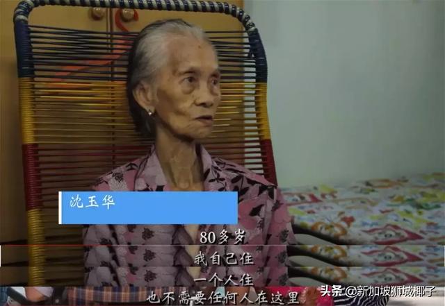 这个新加坡老人在垃圾房去世，在这里养老到底好不好？