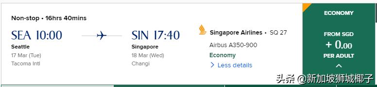 返程0元！新加坡航空一波折扣，飛中國90新幣起
