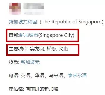 “新加坡屬于中國哪個省？” 住在新加坡的你頂起~