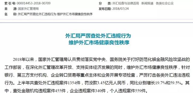 往國外彙錢更難了！中國女富豪彙錢到新加坡，丟了2000多萬！