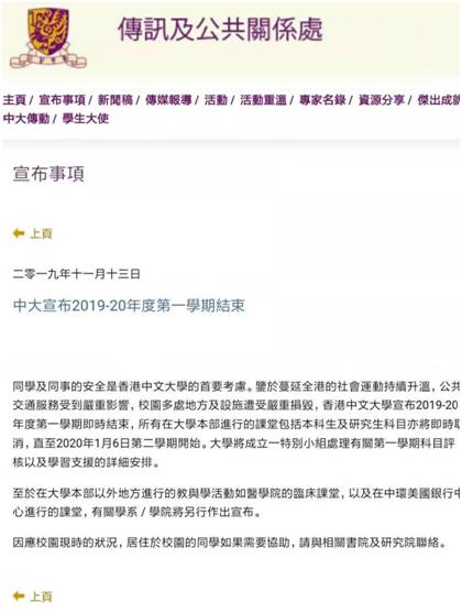 暴徒擾亂香港高校教學，英美大學要求其交換生也要“撤”：返程費我們掏