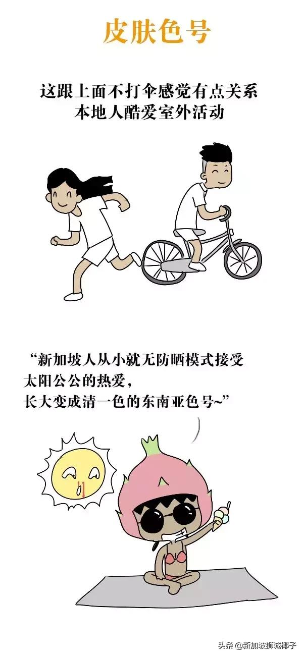 原来！中国人和新加坡人最大的区别是这些！哈哈哈哈哈哈~