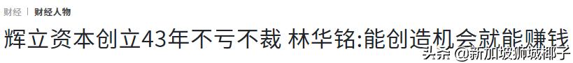 揭秘！在新加坡每月能存多少钱？