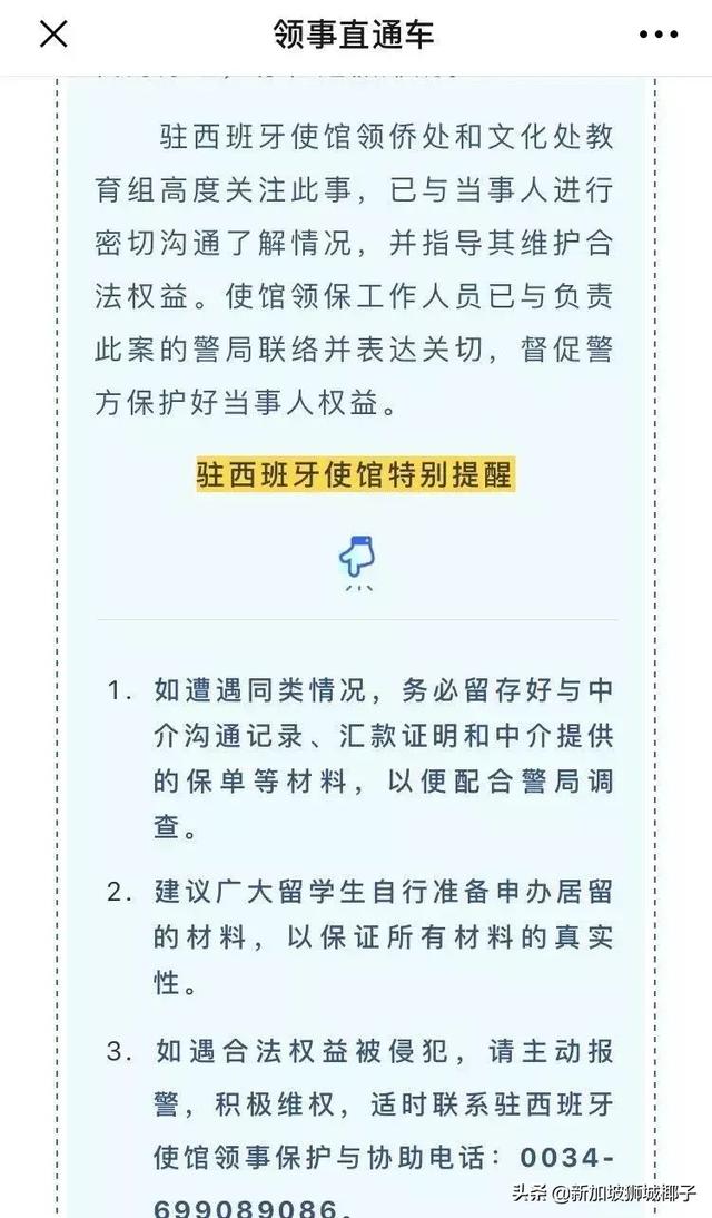 中国领事馆紧急发声！30名中国留学生在海外移民局被