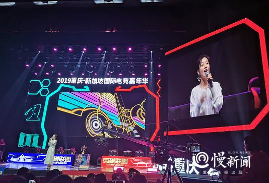 2019重慶—新加坡國際電競嘉年華舉行，新加坡友人表示“愛上了重慶”