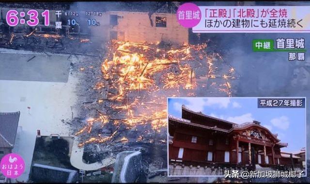 突发！日本冲绳“故宫”大火，又一世界遗产建筑被毁