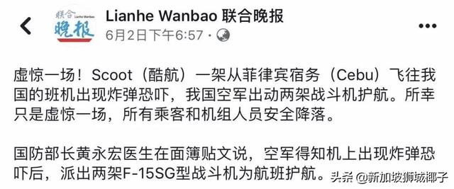 剛剛！酷航竟拿下了兩個亞洲第一