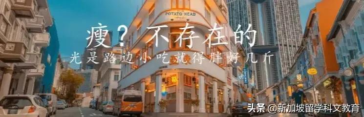 新加坡游学｜这个寒假一起去新加坡