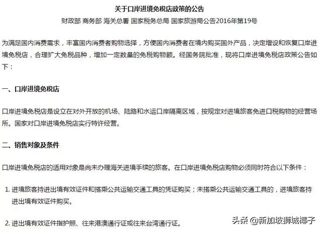 慘！中國富婆入境時把80萬鑽戒藏鞋裏，結果被罰款+判刑