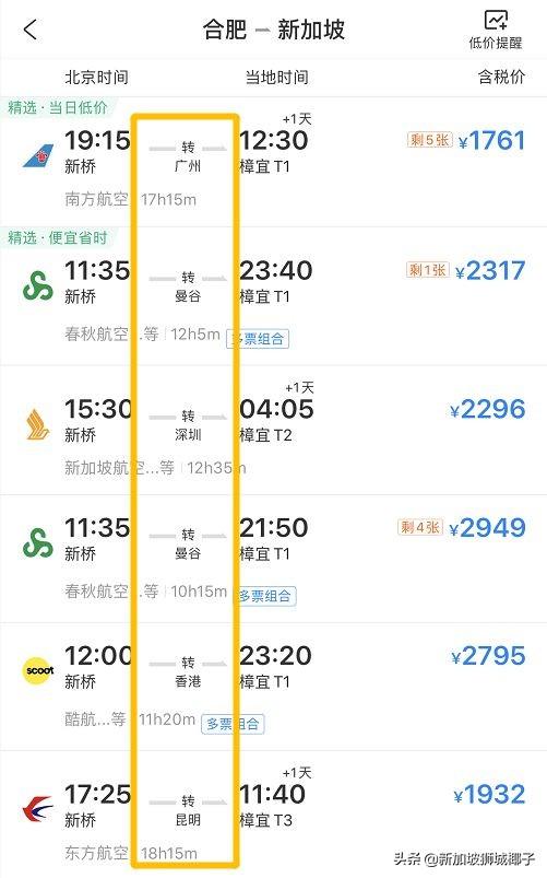 新加坡航线大调整，直飞中国这5大城市