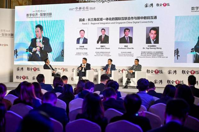 中新论坛在上海召开，搭建中国新加坡交流新平台