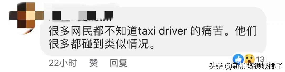 “我在新加坡喝醉酒搭出租車，司機竟然對我...”視頻瘋傳