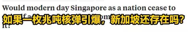 “新加坡属于中国哪个省？” 住在新加坡的你顶起~