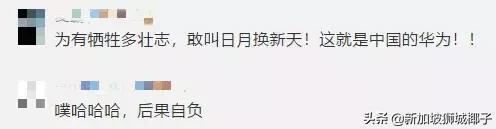 超燃實拍！中國5G到底有多快？在新加坡能和國內父母坐一起聊天