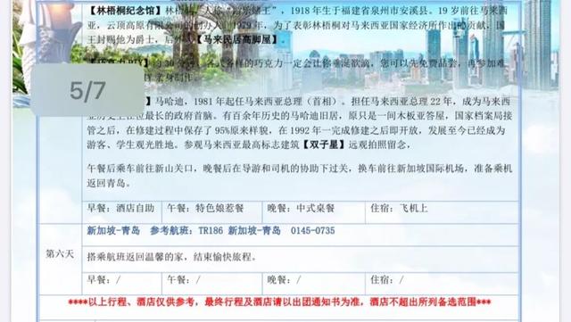 爱旅游｜新加坡马来西亚走起？《今日》观众独享特惠价3980元/人