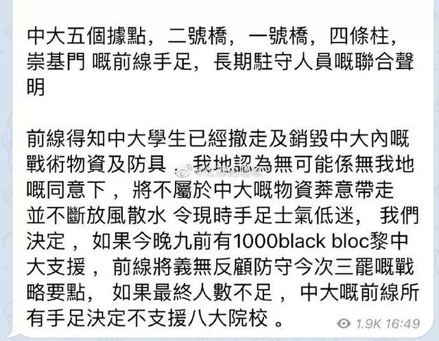 马上撤还是“打到死”香港暴徒分裂了？