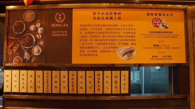 新加坡頭牌肉骨茶終于開到上海，懂經的人已經去吃過了